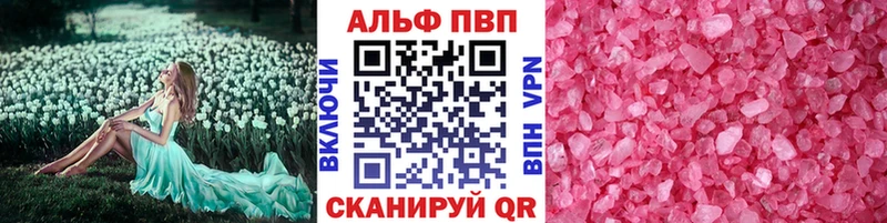 Альфа ПВП СК  ОМГ ОМГ tor  Каменск-Шахтинский 