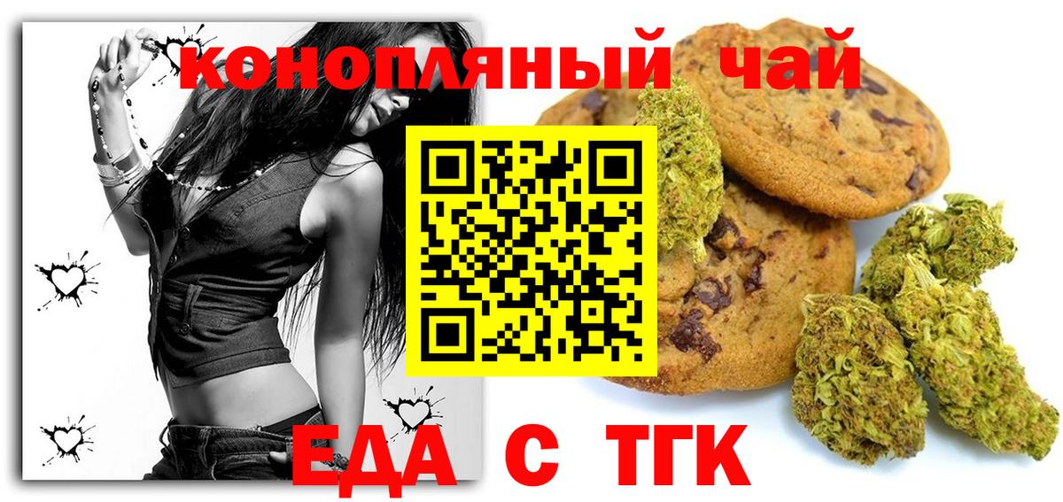 Cannafood марихуана  Вход с VPN  Каменск-Шахтинский 