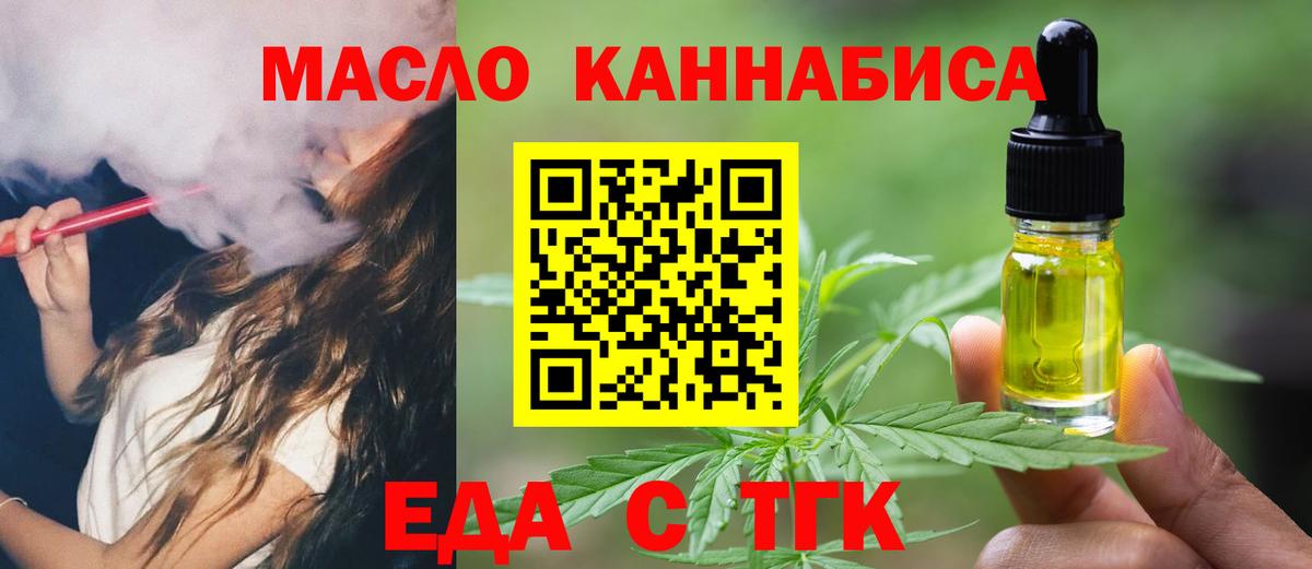 Canna-Cookies конопля Каменск-Шахтинский