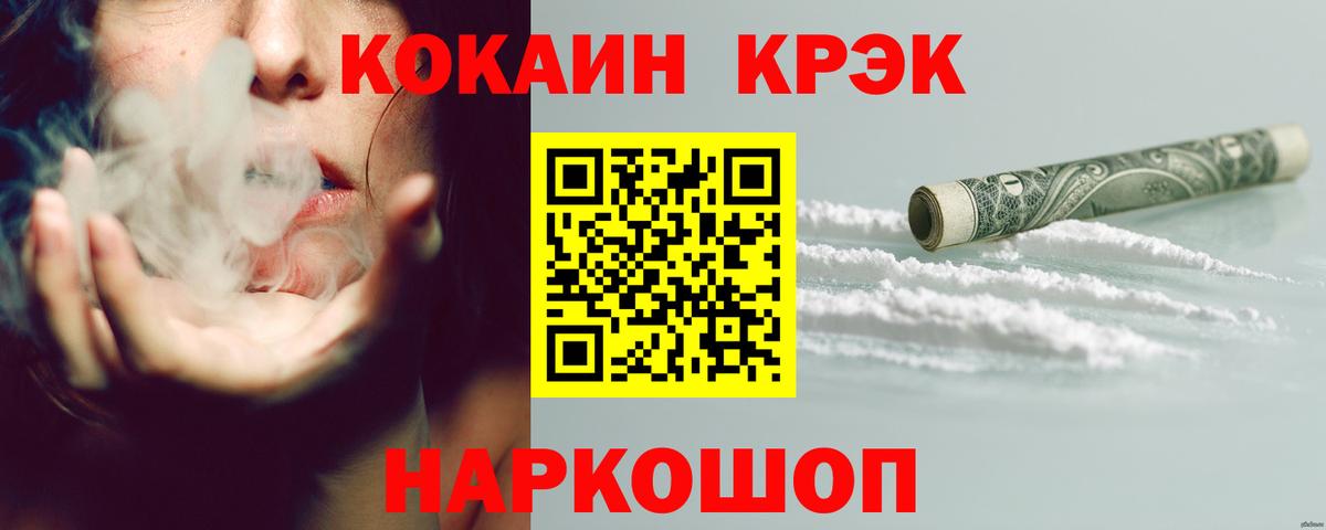 COCAIN 97% Каменск-Шахтинский