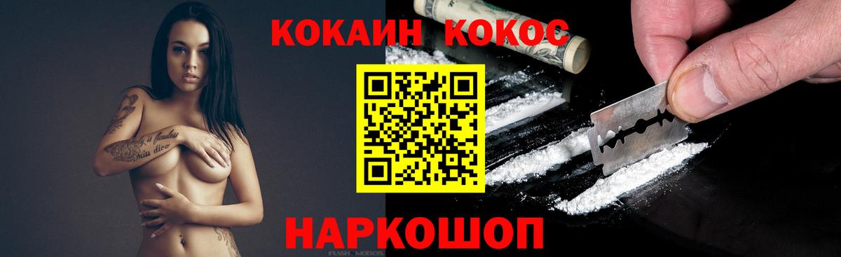 Каменск-Шахтинский  КОКАИН  Вход с VPN  COCAIN 99%  Кокаин Перу 