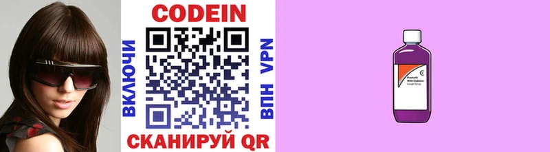 Кодеиновый сироп Lean напиток Lean (лин)  Каменск-Шахтинский 