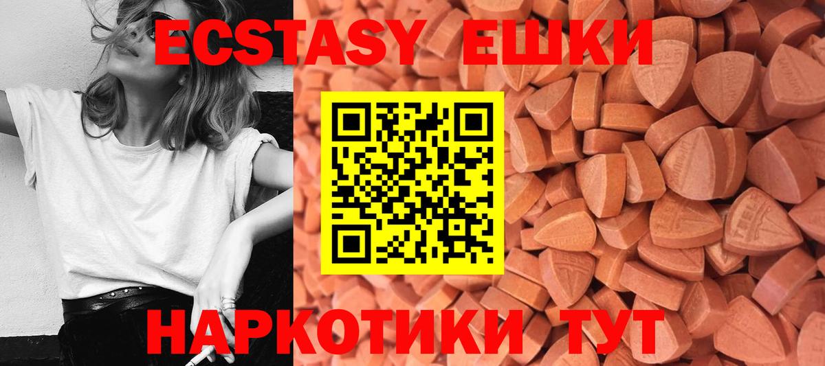 Каменск-Шахтинский  ЭКСТАЗИ  Экстази mix  Вход с VPN  Ecstasy 99% 