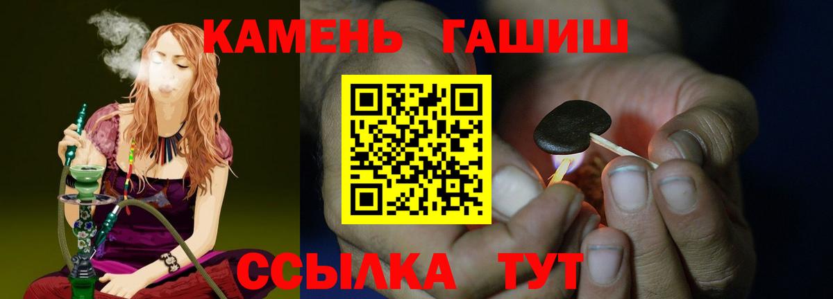 Гашиш убойный  ГАШ VHQ  Вход с VPN  ГАШ  Каменск-Шахтинский 