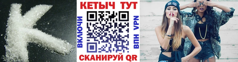 Кетамин ketamine  MEGA ссылки  Каменск-Шахтинский 