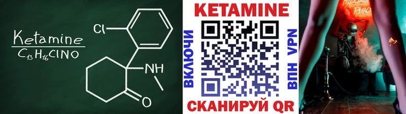 Кетамин VHQ Каменск-Шахтинский