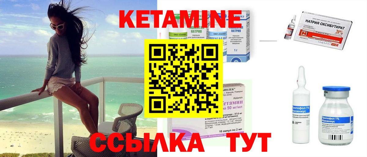мега зеркало  Вход с VPN  Каменск-Шахтинский  КЕТАМИН VHQ  Кетамин VHQ 