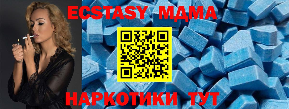 МДМА молли Каменск-Шахтинский