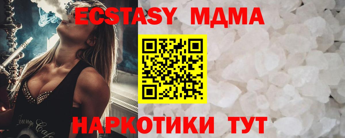 MDMA crystal  МДМА  Каменск-Шахтинский  Вход с VPN 
