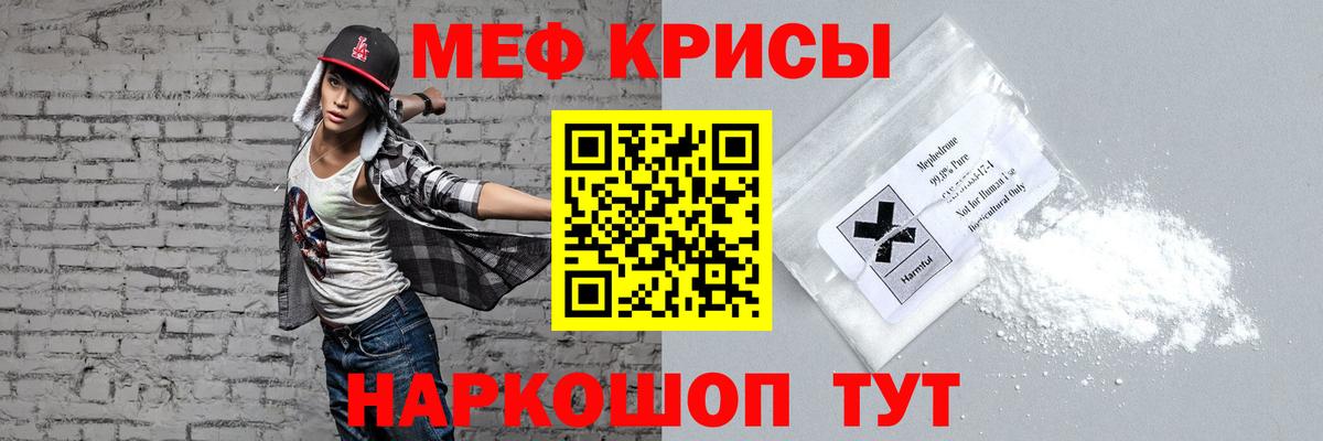 МЕФ  Каменск-Шахтинский