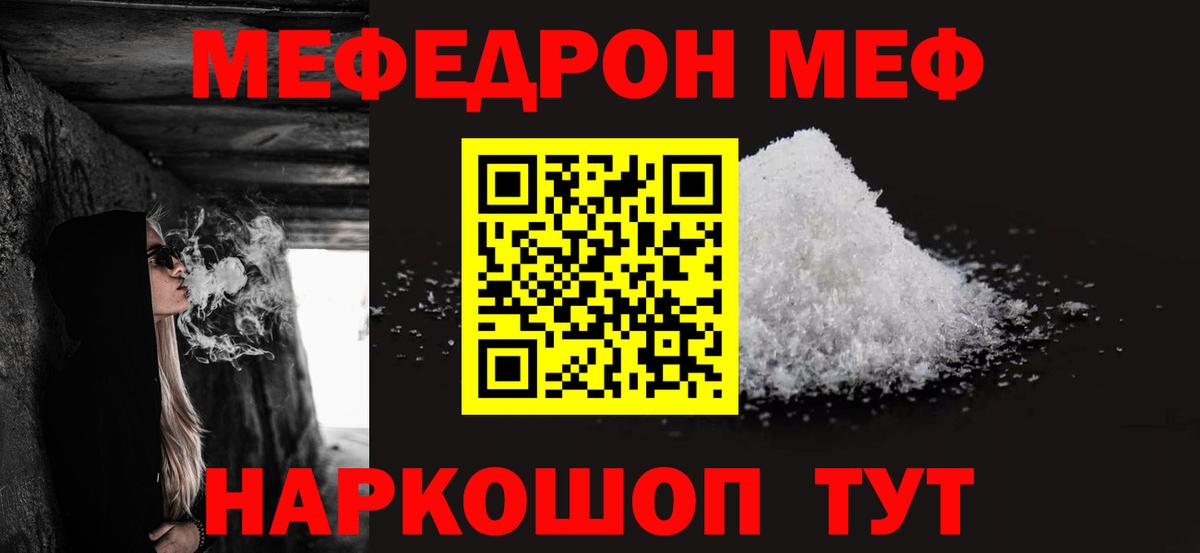OMG маркетплейс  Меф кристаллы  Вход с VPN  МЯУ-МЯУ  Каменск-Шахтинский  МЕФ мяу мяу 