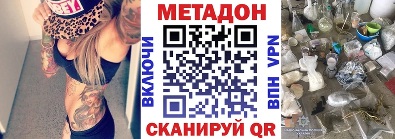 где найти наркотики  Каменск-Шахтинский  МЕТАДОН VHQ 