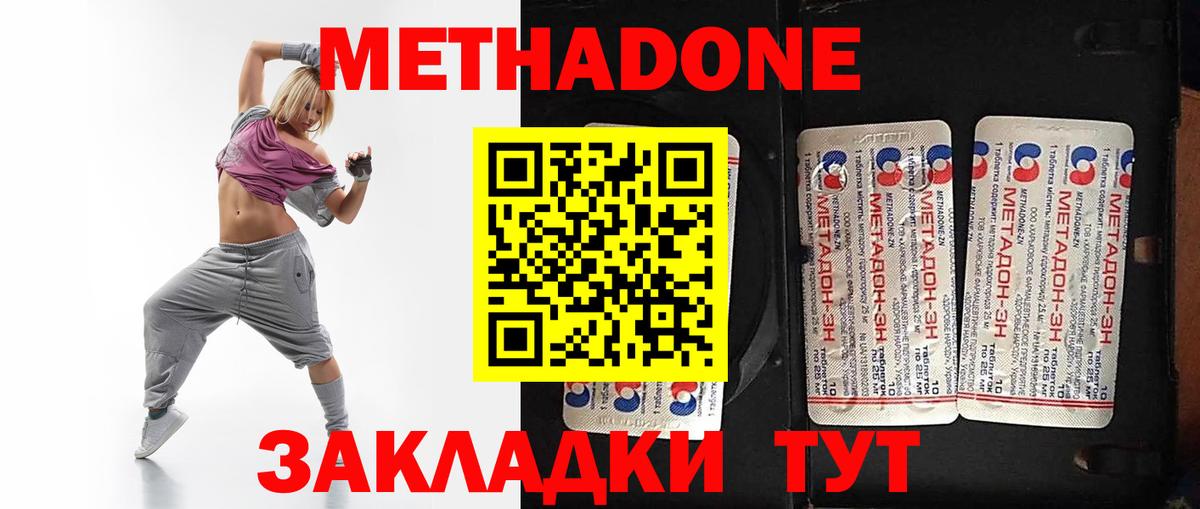 Метадон VHQ Каменск-Шахтинский