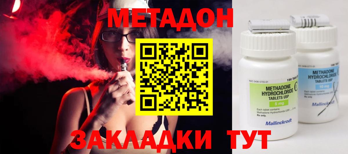 Метадон кристалл  МЕТАДОН кристалл  Вход с VPN  Каменск-Шахтинский 