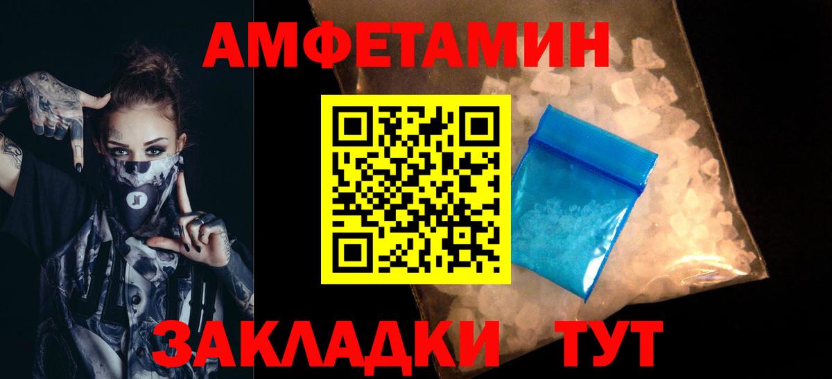 Каменск-Шахтинский  МЕТАМФЕТАМИН пудра  МЕТАМФЕТАМИН пудра  Вход с VPN 