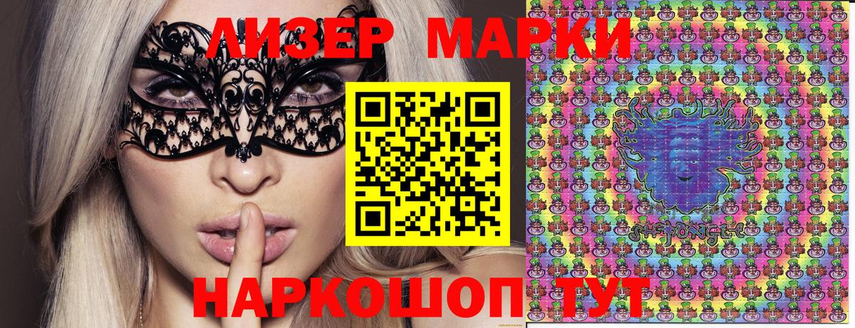 Марки NBOMe 1,8мг  наркотики  Каменск-Шахтинский  Вход с VPN 