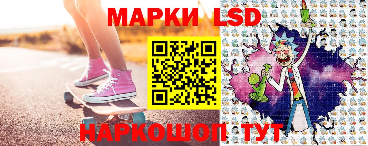 Наркотические марки 1,5мг Каменск-Шахтинский