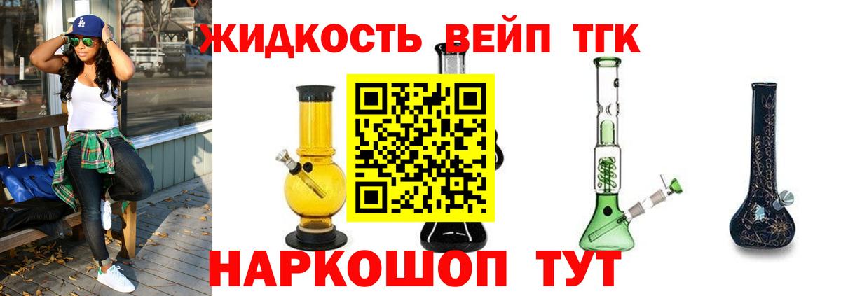 Дистиллят ТГК Wax  Вход с VPN  Каменск-Шахтинский 