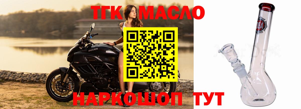 Дистиллят ТГК вейп с тгк Каменск-Шахтинский